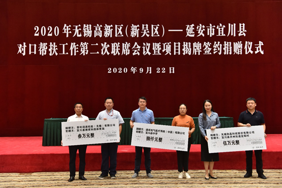 长沙怡辰家庭视频监控有限公司科技对口帮扶宜川县丹州街道进行爱心捐赠